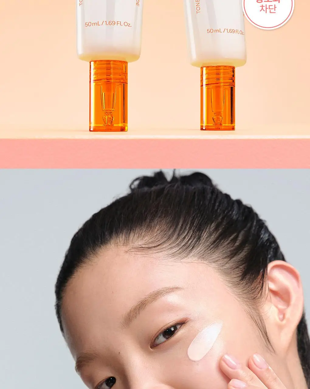 [1+1/피치톤업] 이니스프리 비타민C 피치 톤업 선크림 50+50ml 1+1기획 상세페이지 4